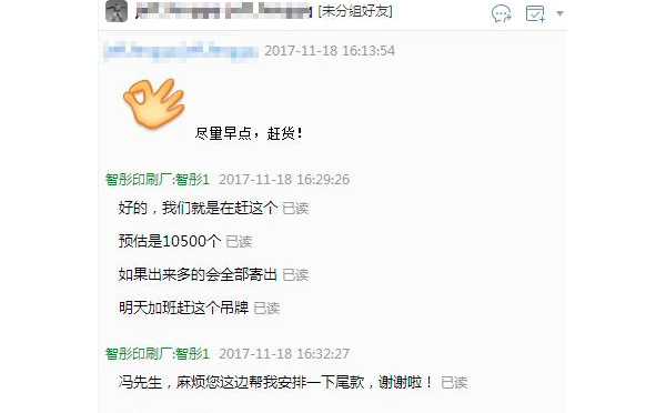 新客戶好評不斷?。?！值得信賴的智彤印刷廠